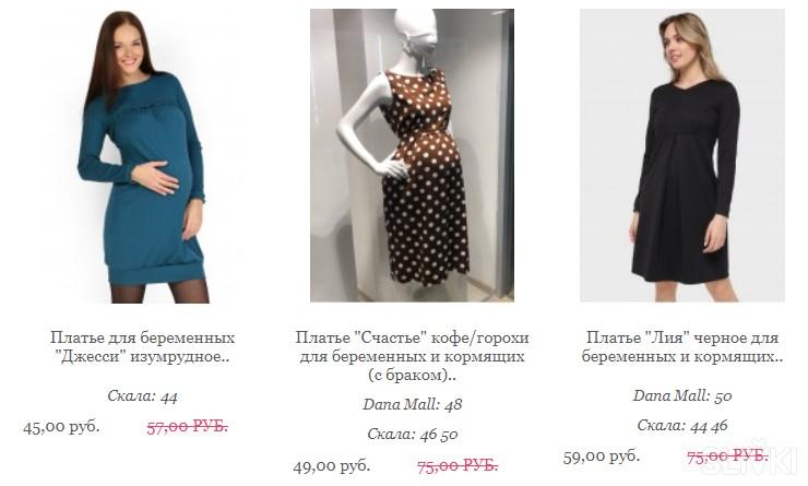Магазин Для Беременных В Гомеле Магазин Для Беременных В Гомеле