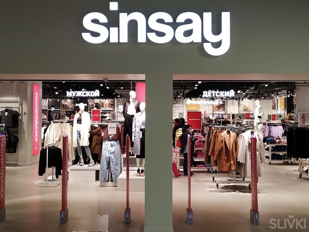 Sinsay Интернет Магазин Одежды Москва Sinsay Интернет Магазин Одежды Москва