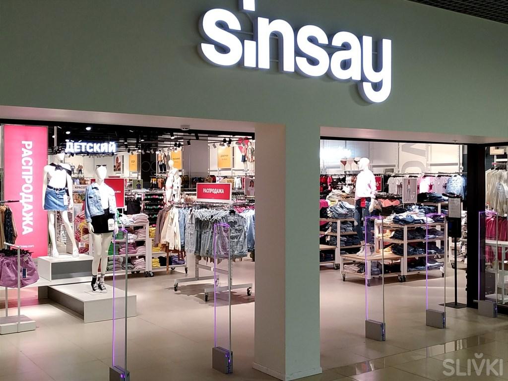 Магазин Sinsay В Тюмени