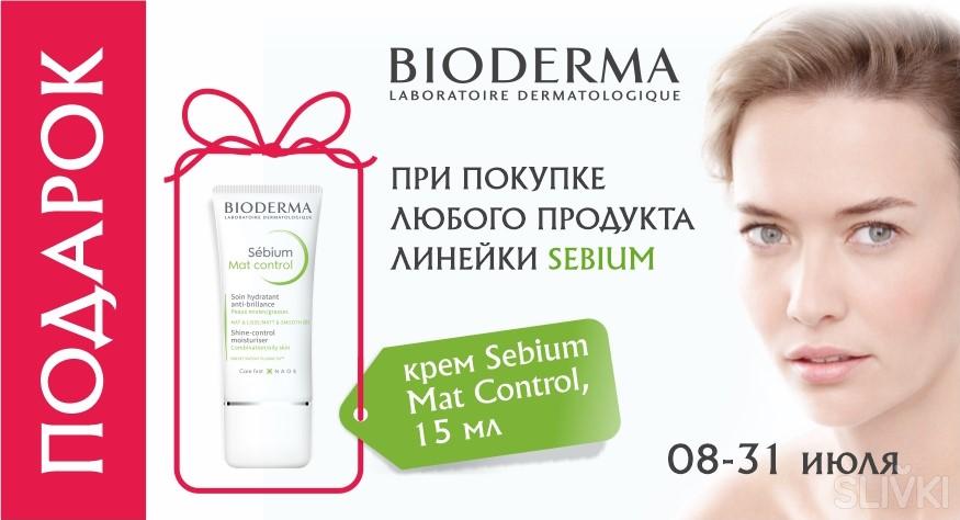 Элизе Магазин Косметики Акции