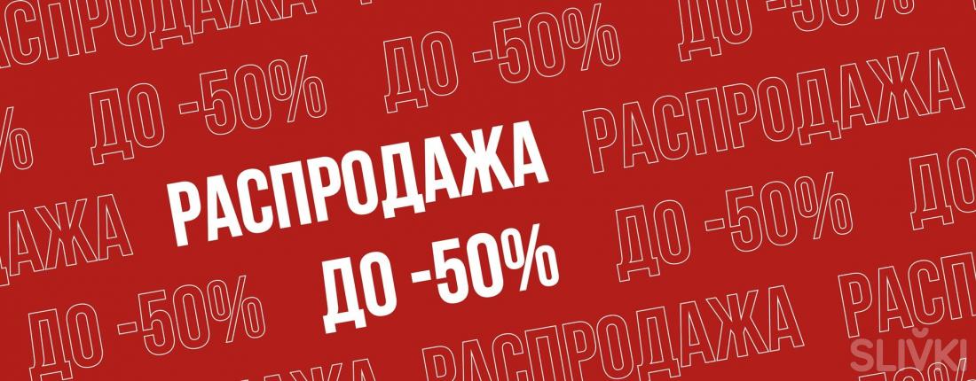 Магазин Биг Для Женщин Саратов