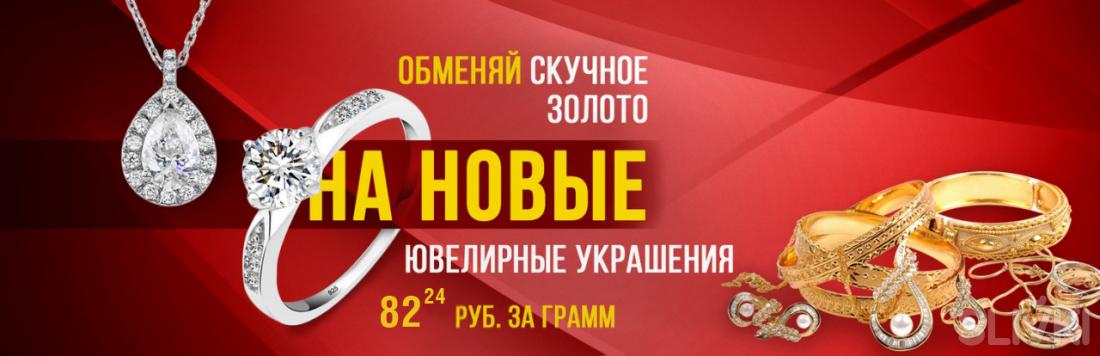 Магазин 585 Скупка Золота Цена За Грамм