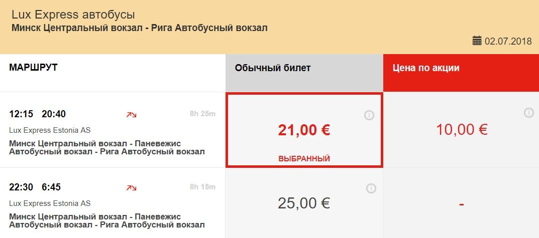 Магазин Экспресс В Минске