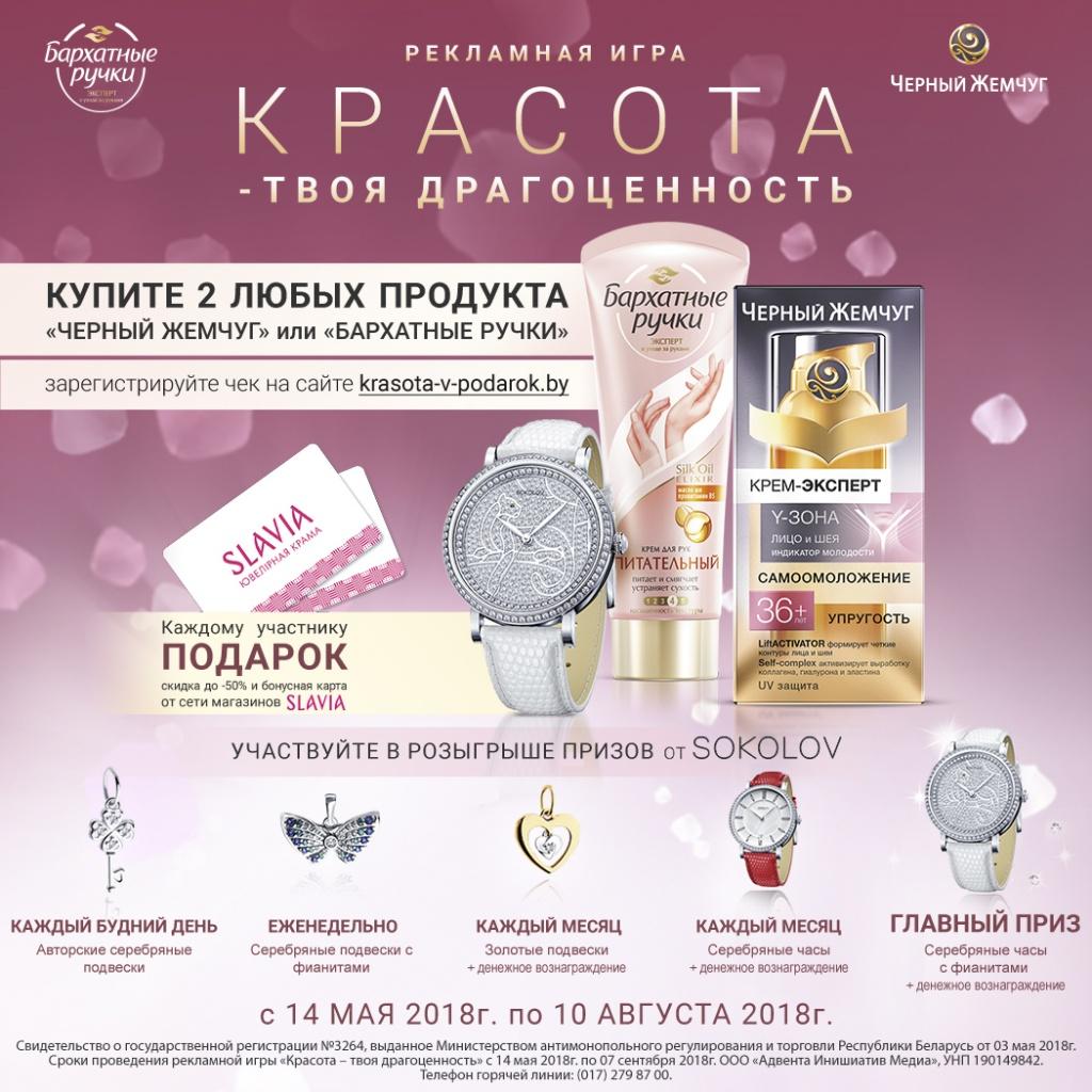 Магазин Славия В Гомеле Каталог И Цены Магазин Славия В Гомеле Каталог И Цены