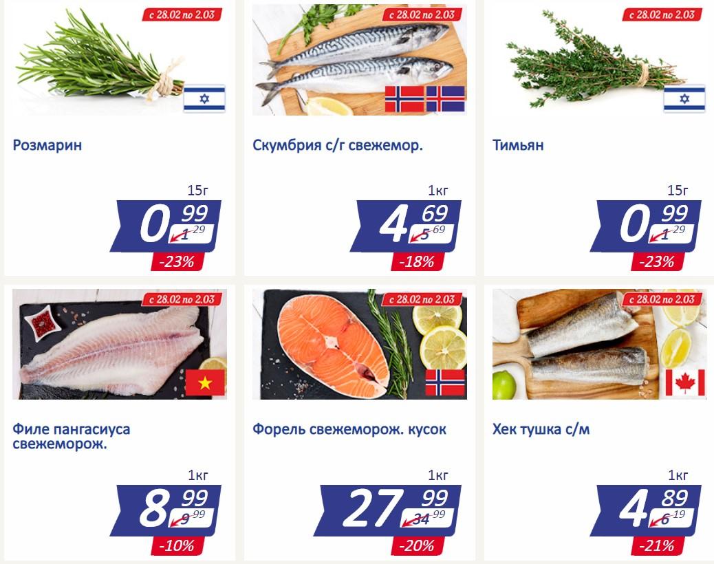 Стоимость Форели В Магазине