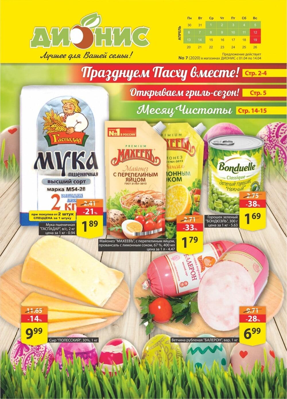 Магазин Грошик Могилеве Адрес