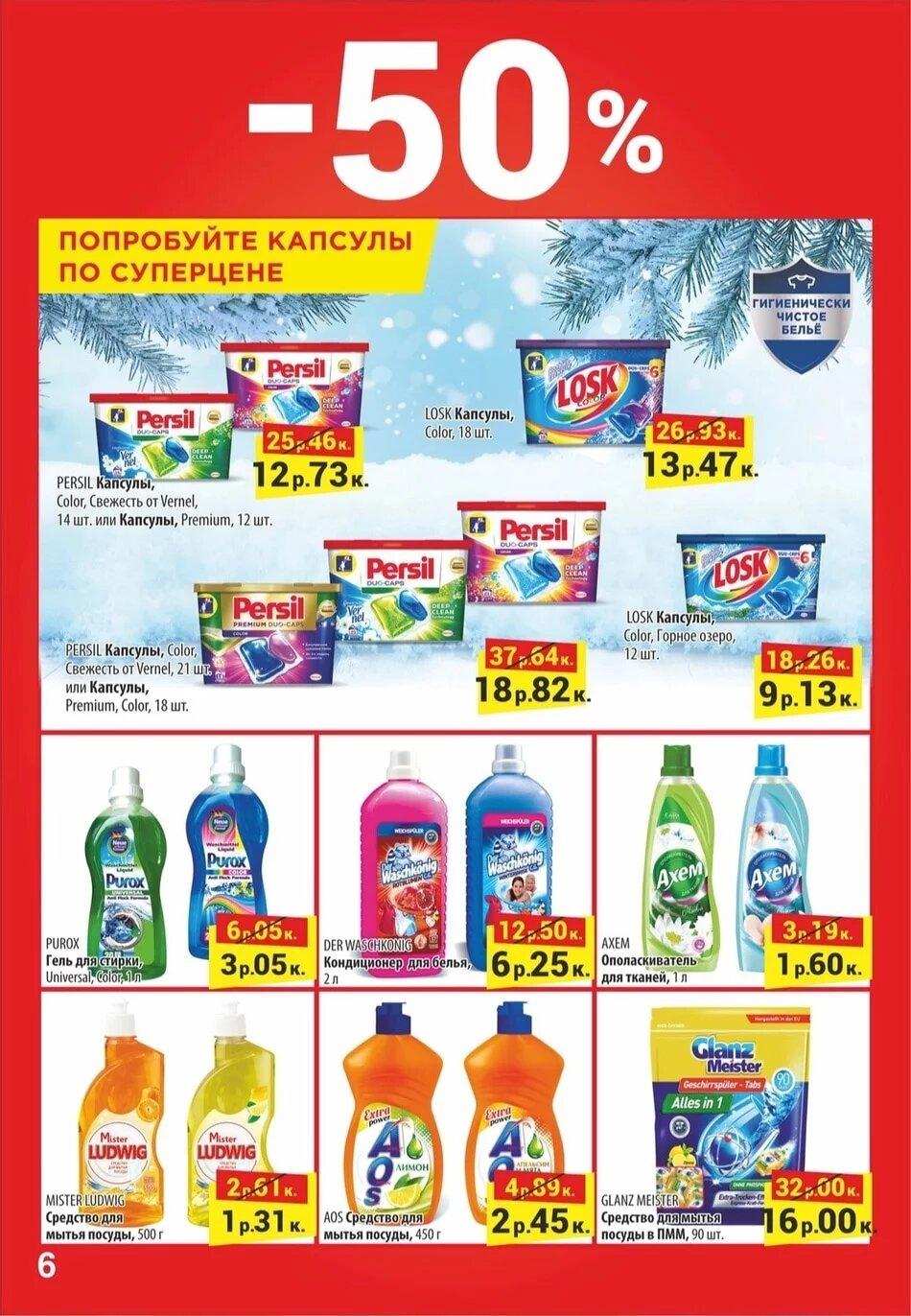 Магазин Остров Чистоты Гомель Акции