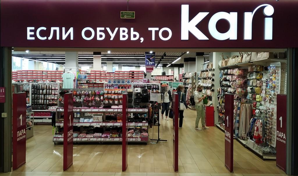 Магазин Кари В Борисове Время Работы Магазин Кари В Борисове Время Работы