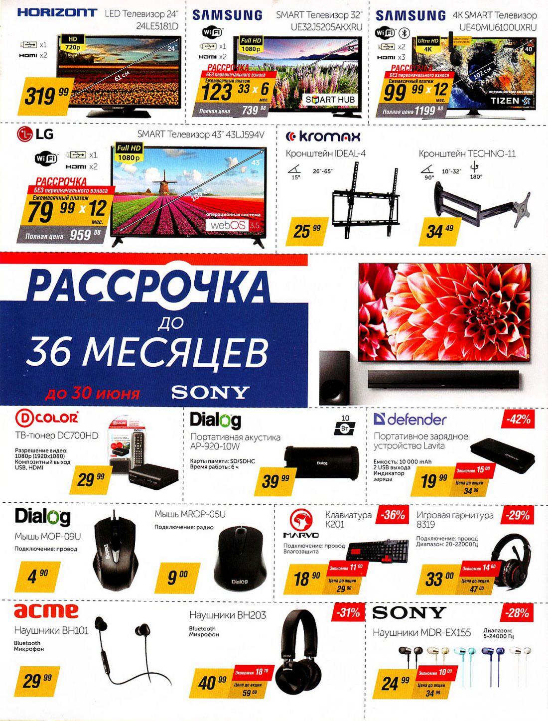 Интернет Магазин Техно Каталог Товаров Интернет Магазин Техно Каталог Товаров
