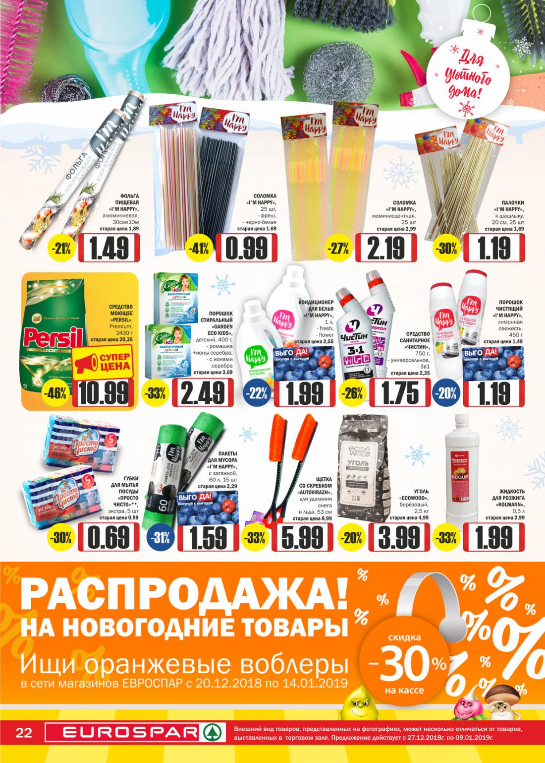 Акции И Скидки В Магазинах Мозыря