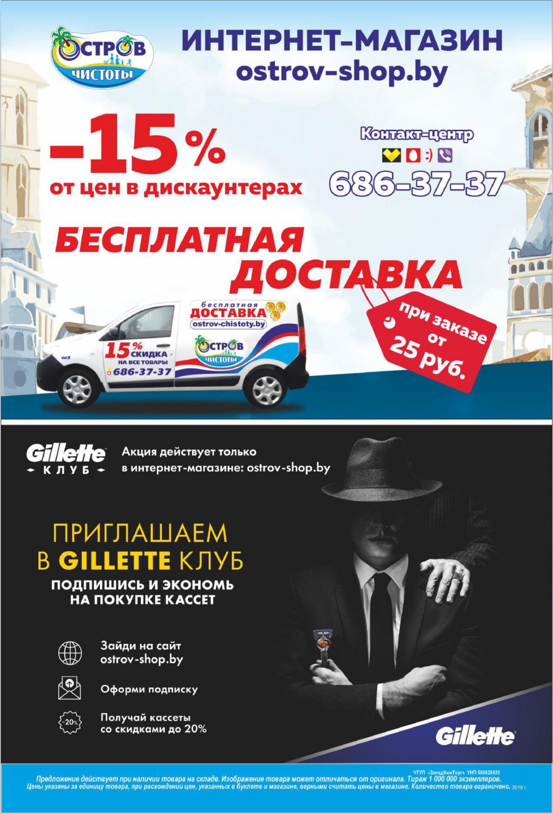 Остров Чистоты Каталог Доставка Интернет Магазин