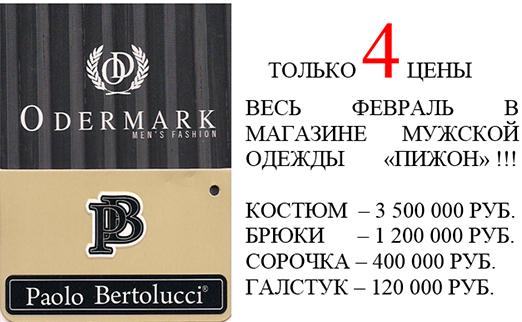 Мажор Магазин Одежды Минск