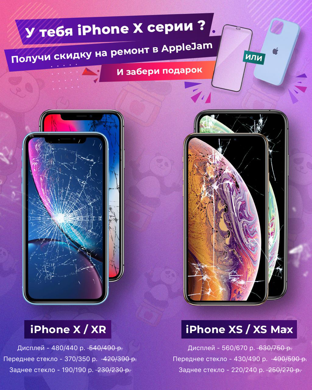 Смотрите, какая акция: ремонт техники Apple и аксессуары в сервисном центре  