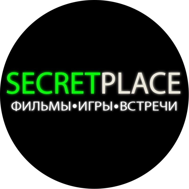 Аренда кинорума от 25 р/60 мин от "SecretPlace"