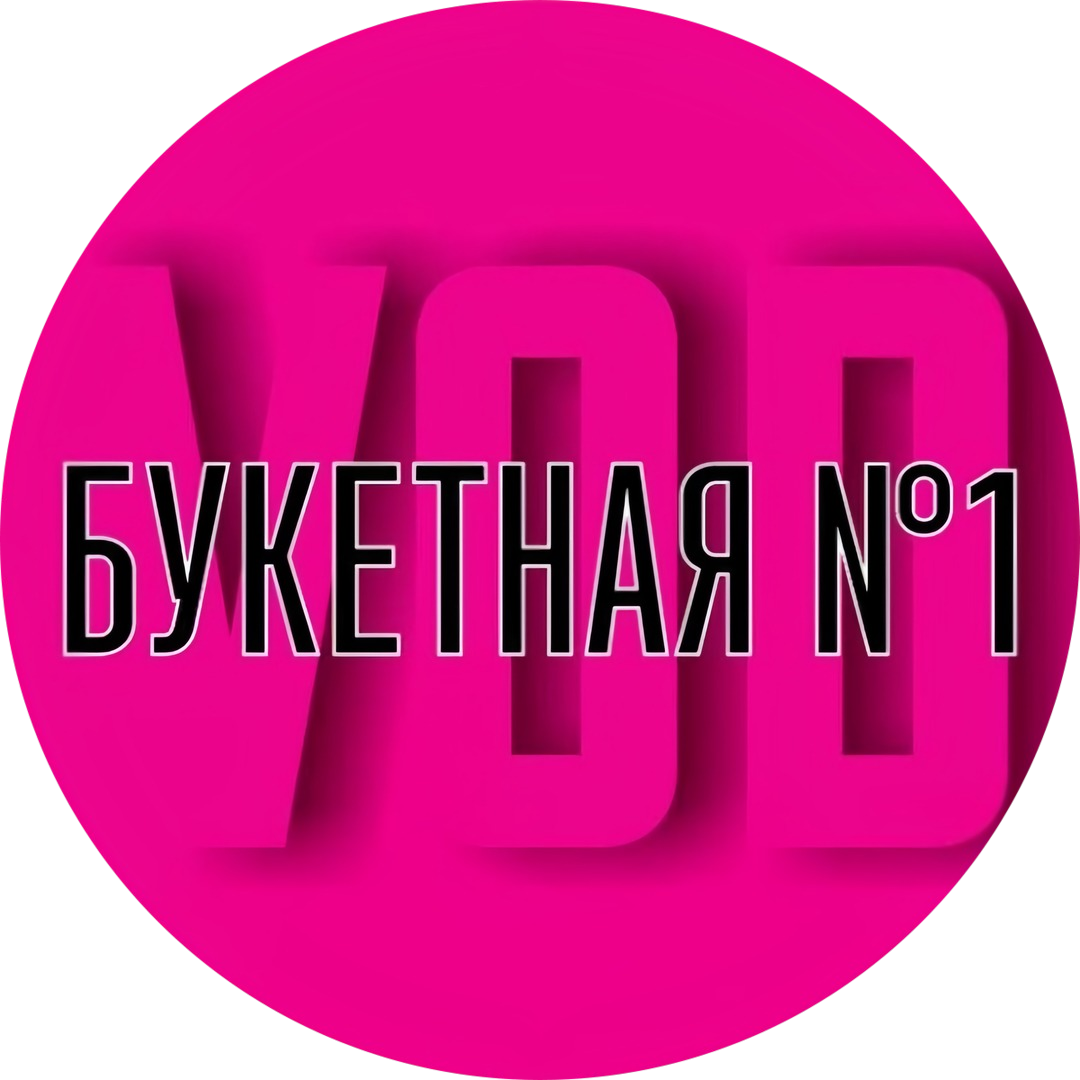 Букеты с пионами, розами, хризантемами от 43 р. в "Букетной №1" в Барановичах 