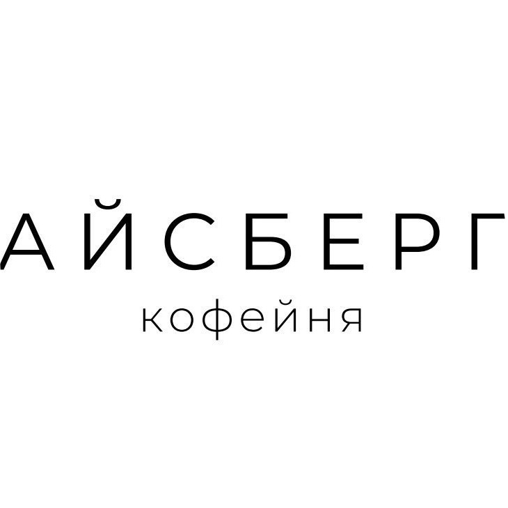 Холодные напитки за 4 р/450 мл в кафе "Айсберг" в Гомеле