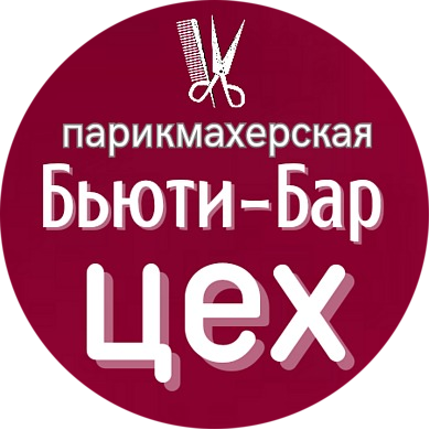 Маникюр/педикюр для мужчин и женщин от 15 р. в парикмахерской "Бьюти-бар Цех"