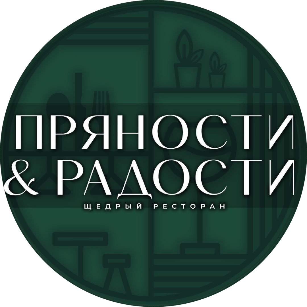 Обеденное меню в ресторане "Пряности и Радости" в Гомеле