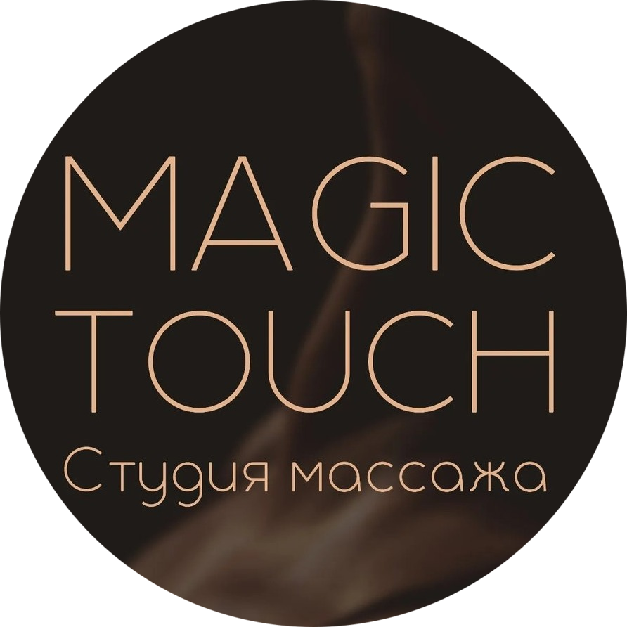 Различные виды массажа от 10,50 р/30 мин в студии "Magic Touch" в Бобруйске