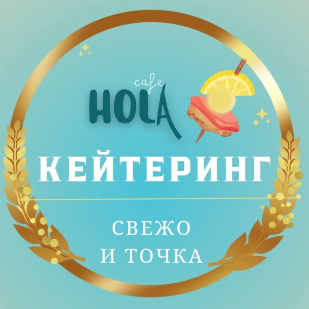 Фудбоксы из блинов, тарталеток от 84 р/1,2 кг в кафе "Hola"