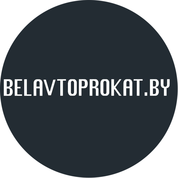 Аренда автомобиля от 32,50 р/сутки от "BELAVTOPROKAT" в Могилеве