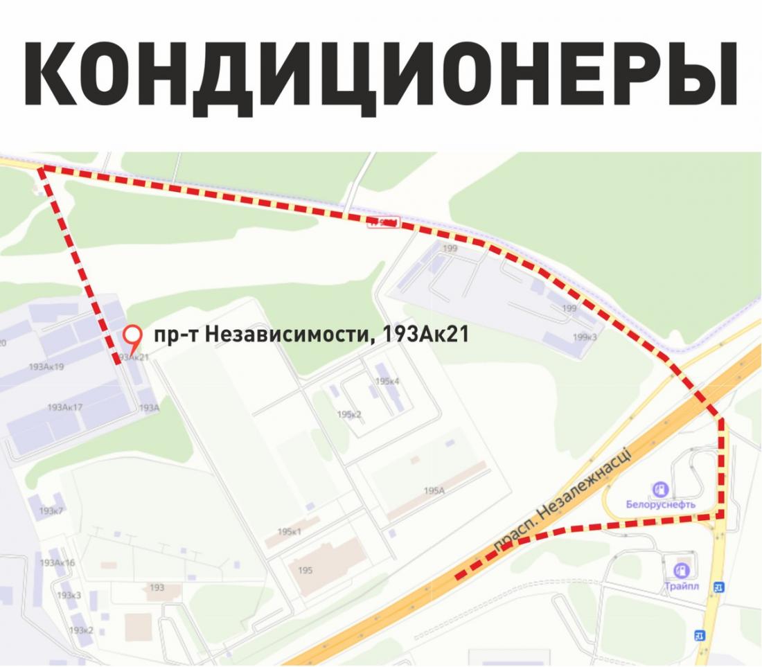 Смотрите, какая акция: заправка и ремонт автокондиционеров в Уручье со  скидкой до 50% от Slivki.by