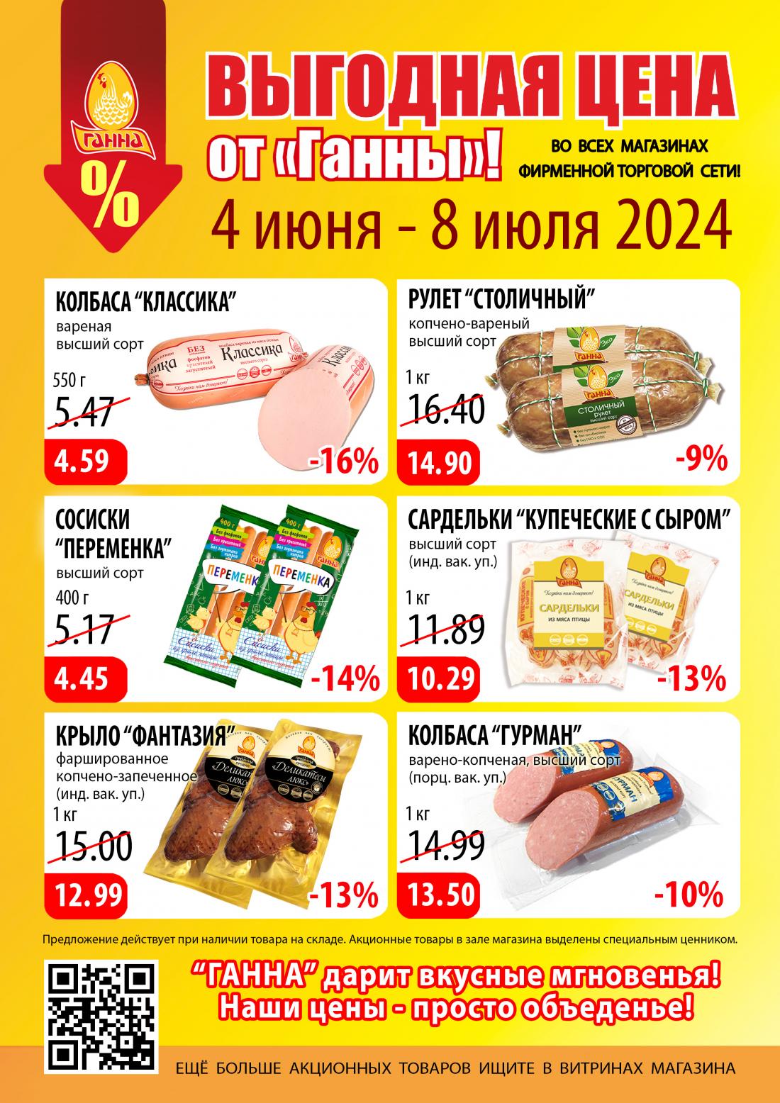 Скидки в Ташкенте! Акции и распродажи на Slivki.uz!