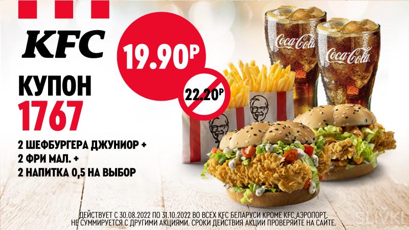 Карта автоклуб kfc