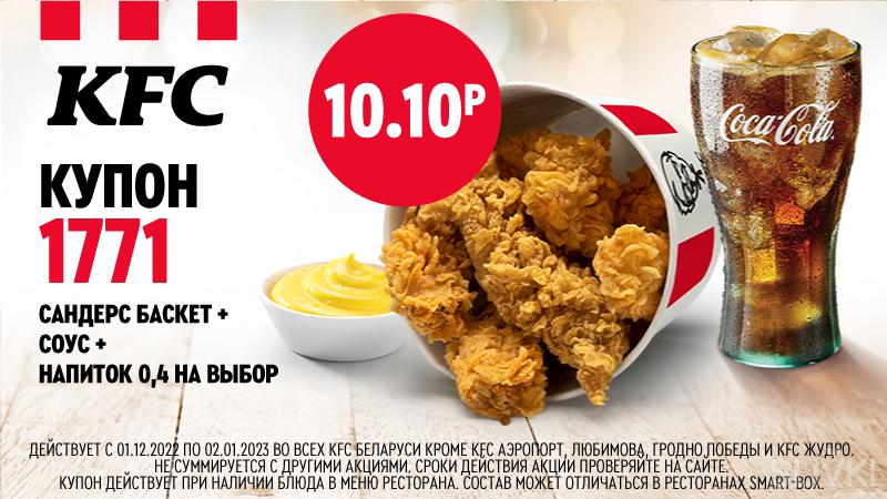 Карта автоклуб kfc