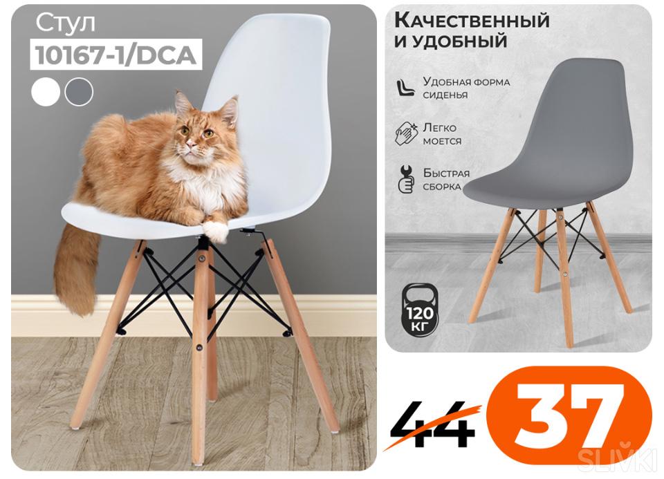 стул eames