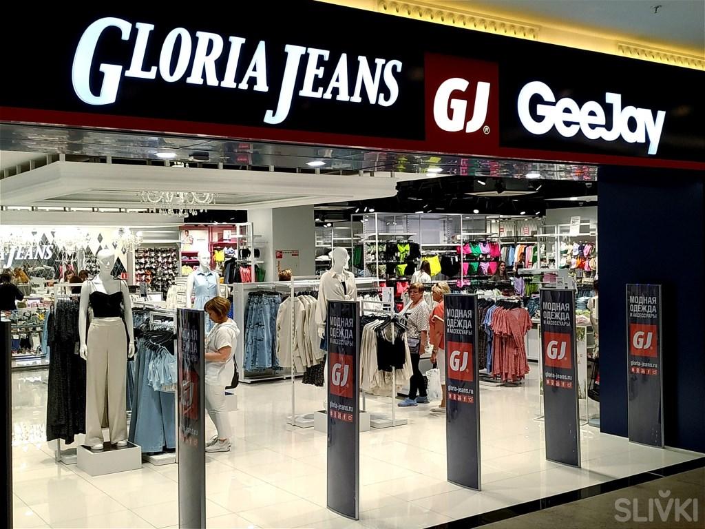 Скидки до 80% на одежду в магазине Gloria Jeans!