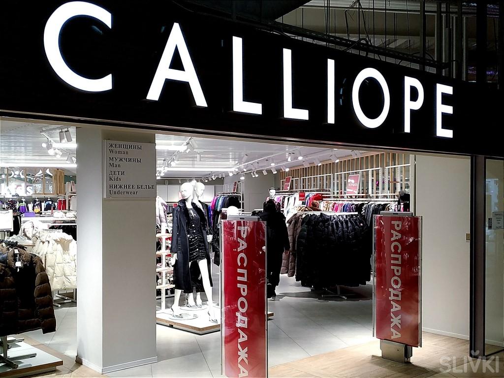 Calliope Минск