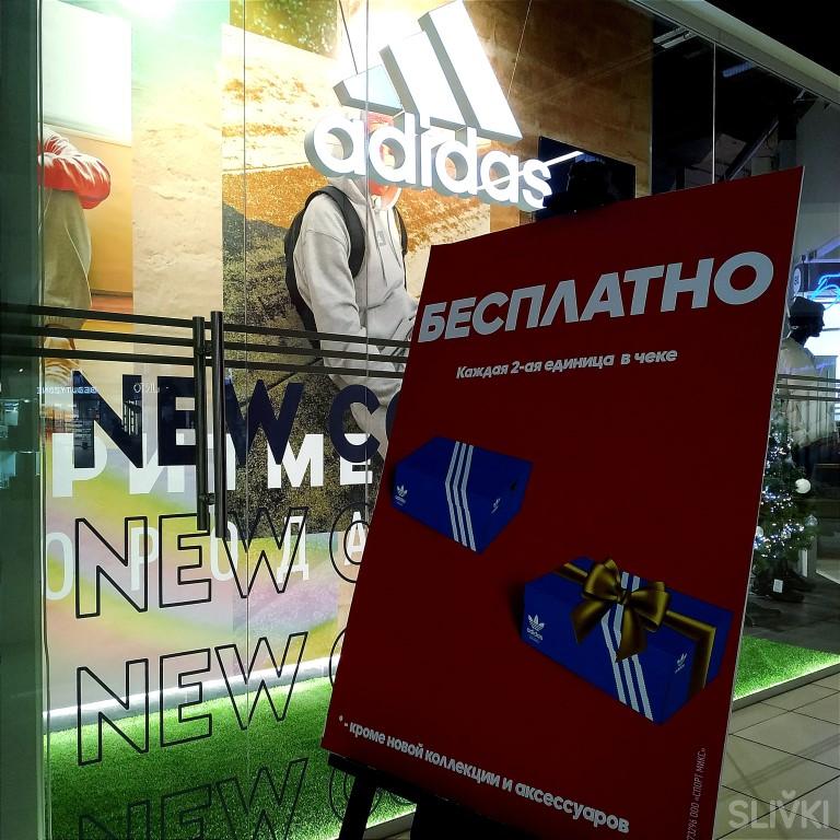 Каждый 2-ой товар бесплатно и скидка 20% в Adidas!