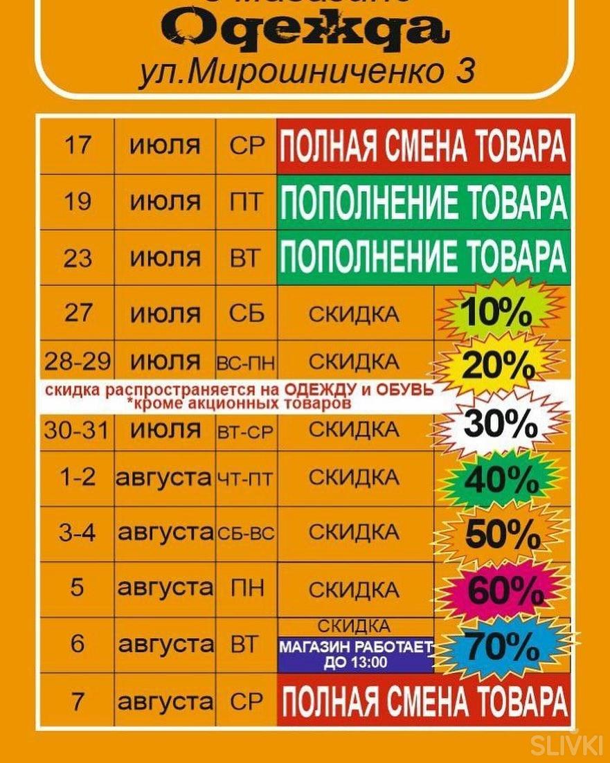 Скидки до 68% в секонд-хенде 