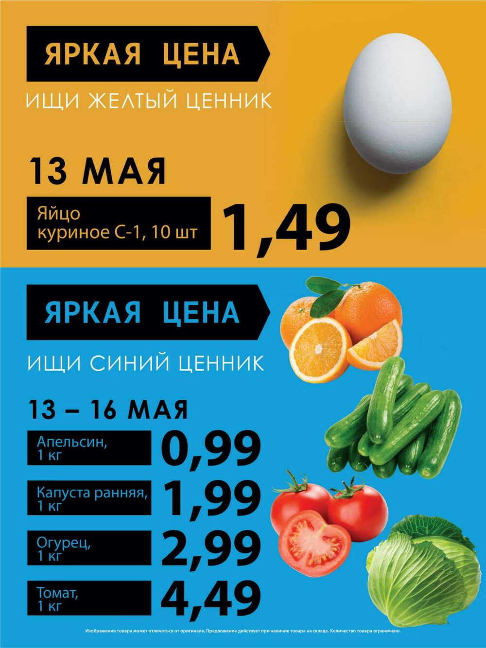 <b>Скидки</b> в магазинах &quot;Белмаркет&quot;! 