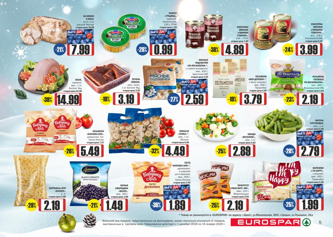 Spar до скольки работает кухня