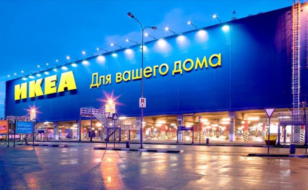 IKEA каталог