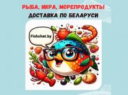 FishChat.by - интернет-магазин рыбы, икры и морепродуктов с доставкой по Беларуси