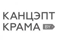 Скидки до -50% в магазине белорусских дизайнеров "Канцэпт-крама"!