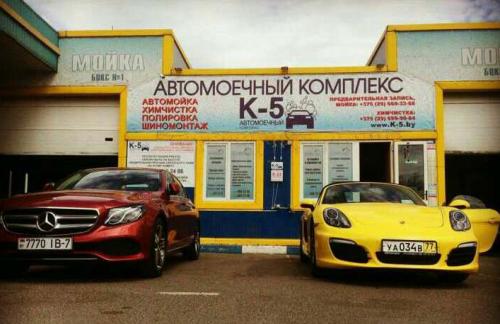 Автомоечный комплекс